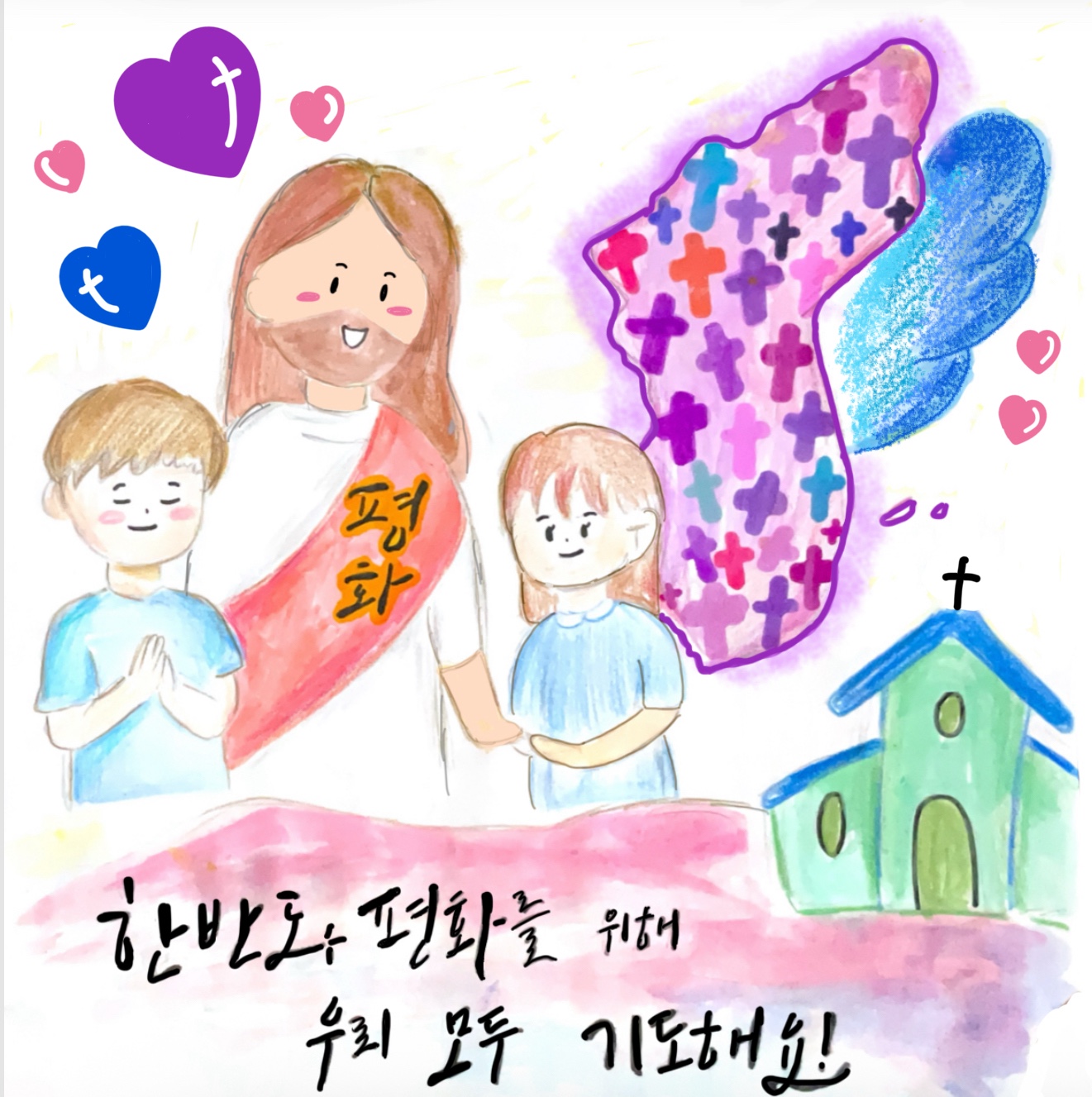 한반도 평화를 기원하는 콘텐츠 공모전 작품